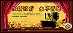 房产商业围墙