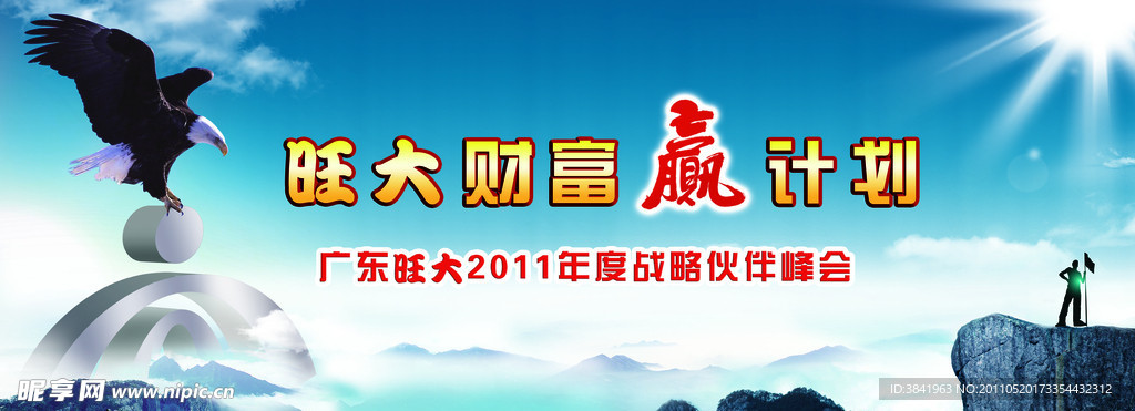 会议背景