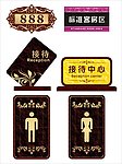 门牌 展牌