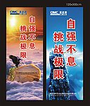 企业文化展板 标语
