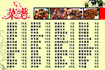 菜谱