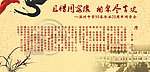 同学会留影墙