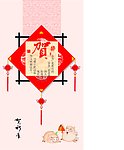 贺卡