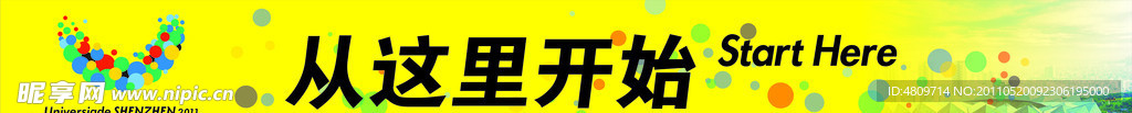 从这里开始