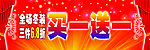 冬装打折海报