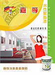 油漆涂料