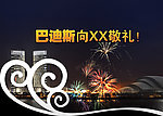 楼房背景