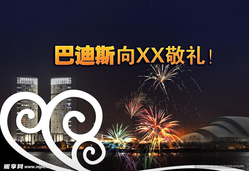 楼房背景