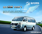 金龙汽车