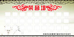 光荣榜