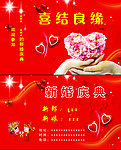 新婚名片