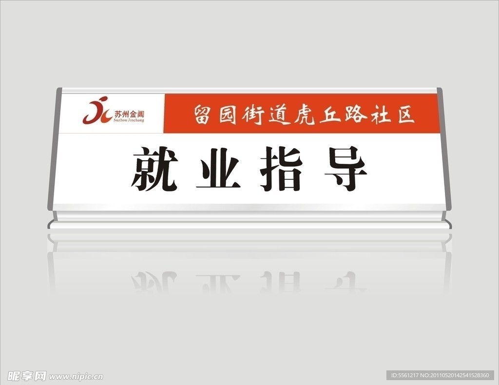 台牌效果图