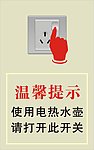 温馨提示