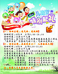 六一儿童节模版
