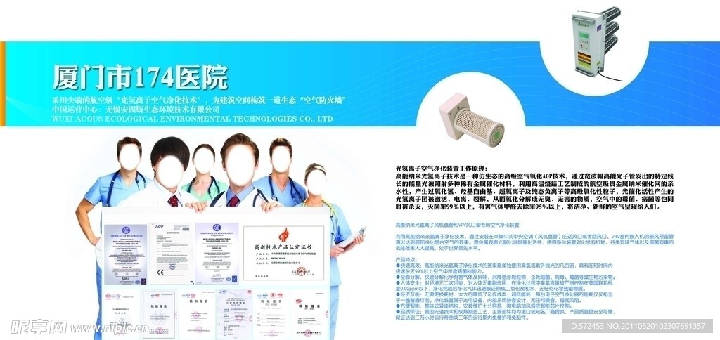 医院海报橱窗设计