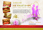 婚宴宣传（分层不细）