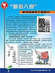 酒驾宣传