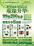 商场宣传
