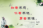廉政文化展板
