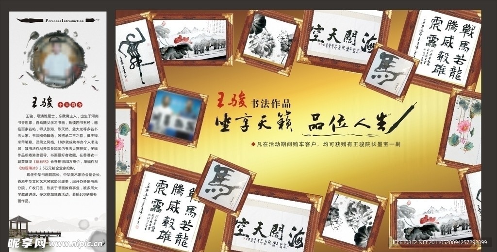 书法展
