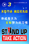 励志标语