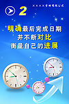 励志标语