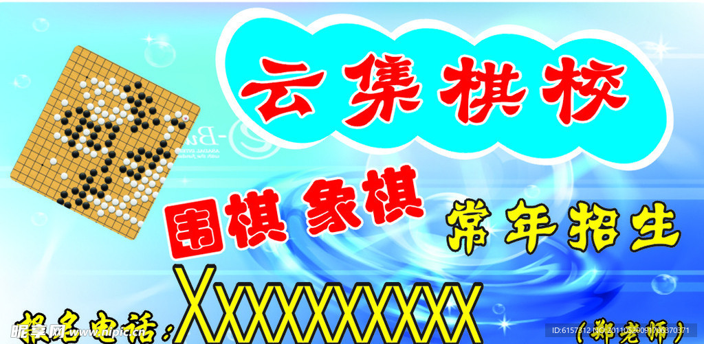 围棋