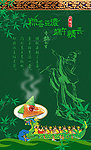 端午节 粽子