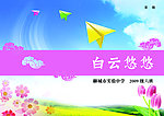 学校画册封皮