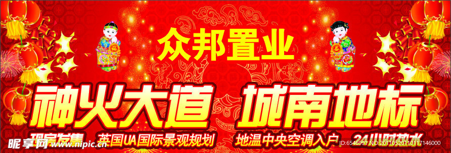 喜庆背景