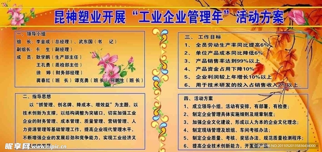 昆神塑业