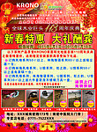 莱茵阳光地板广告