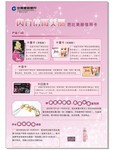 建行芭比卡宣传单(打开点忽略)