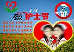 护士节展板