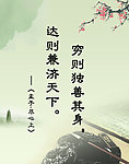 道德标语展板