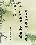 道德标语展板