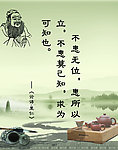 道德标语展板