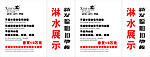 聪明扣地板展柜