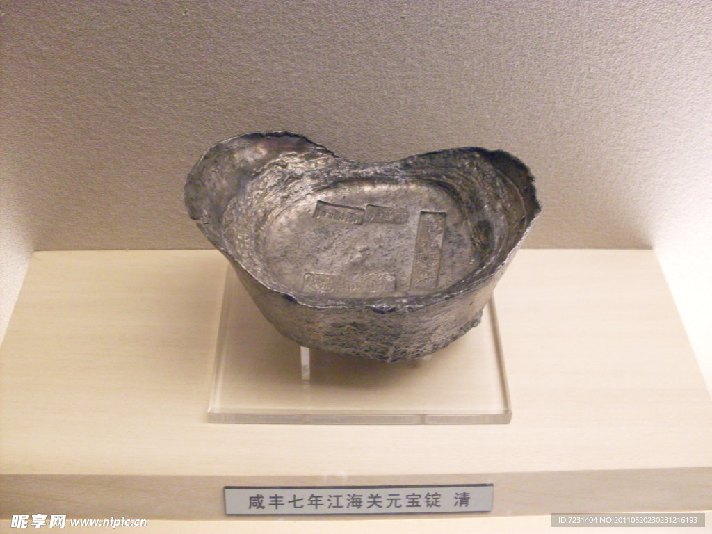元宝