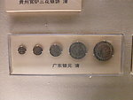 银元