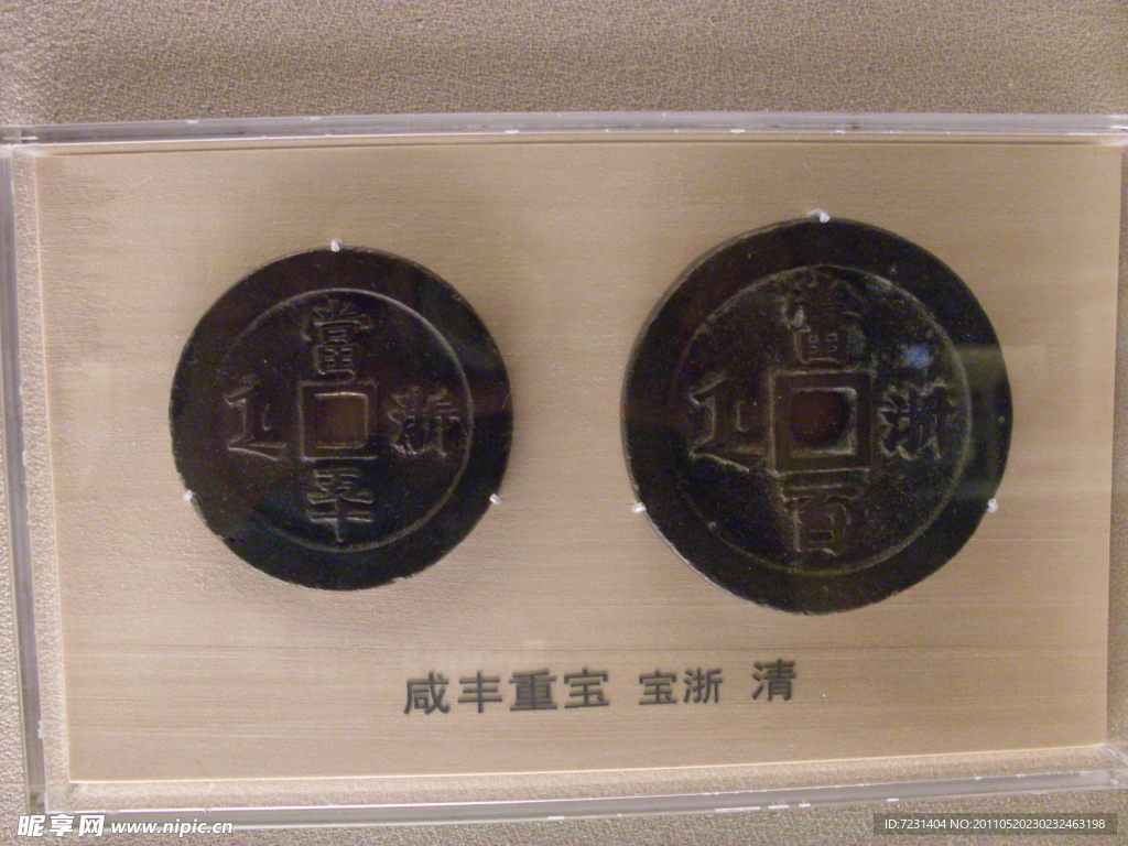 圆钱