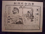 黑潮