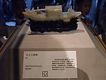 玉船