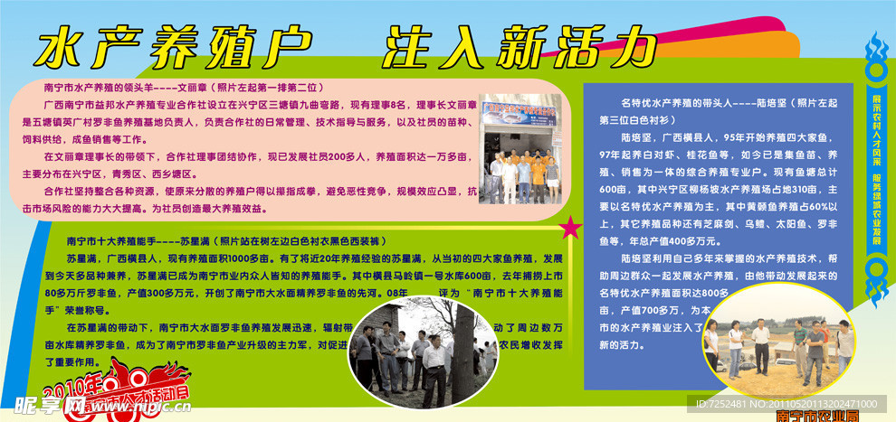 板报