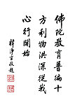 佛教从我心行开始
