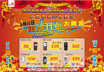 联通3G 专营店