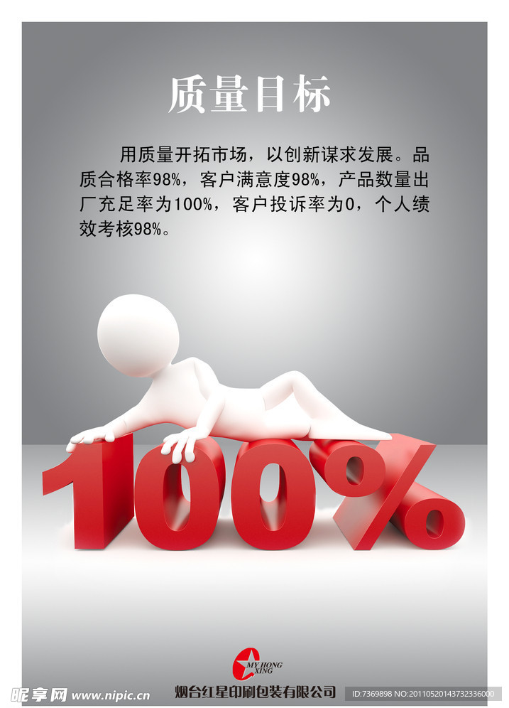 企业文化