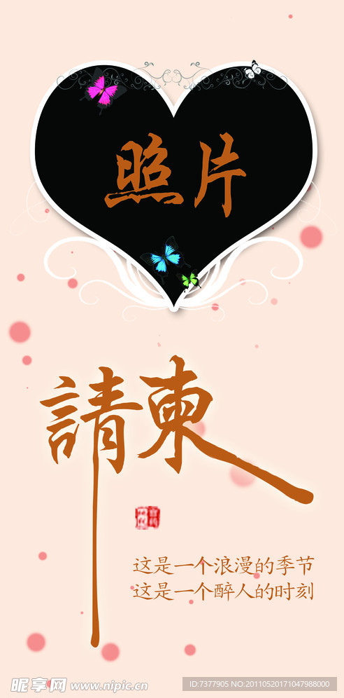 时尚婚礼请柬