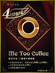 4月浓情开幕