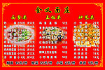 菜谱